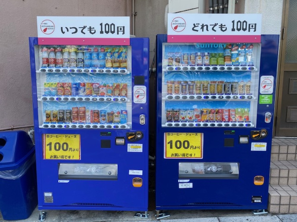 近畿自動販売機サービス 株式会社近畿自動販売機サ ビス